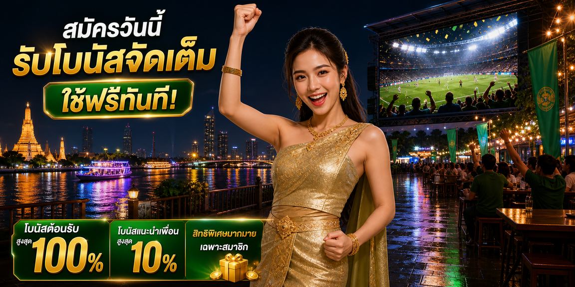 321 bet